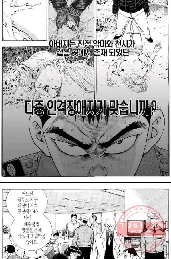 지구대 18화 8