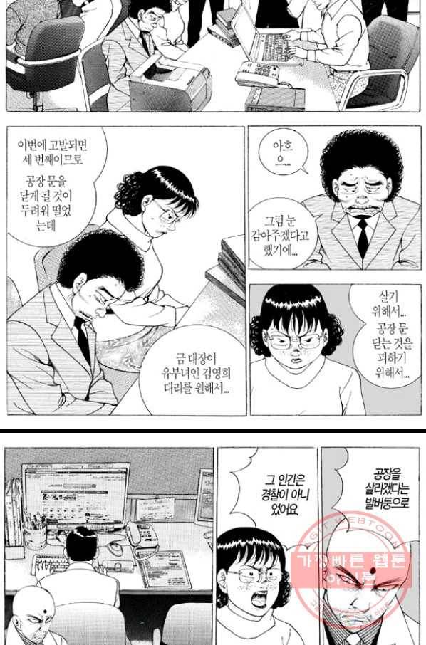 지구대 18화 9