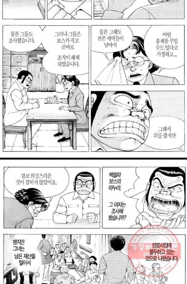 지구대 18화 12
