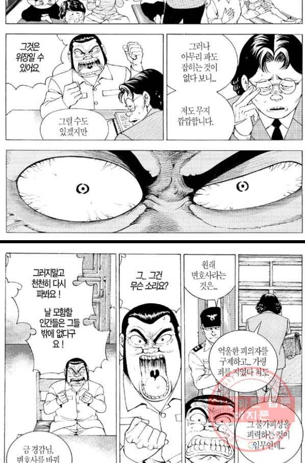 지구대 18화 13
