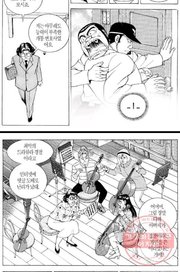지구대 18화 14