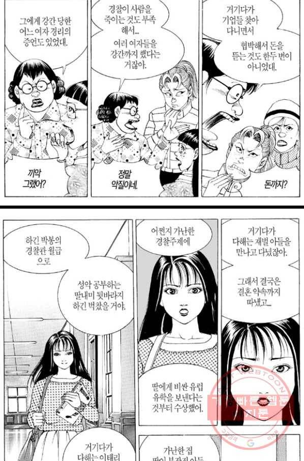 지구대 18화 15