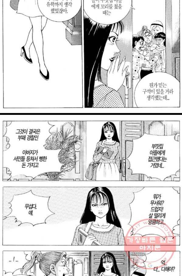 지구대 18화 16