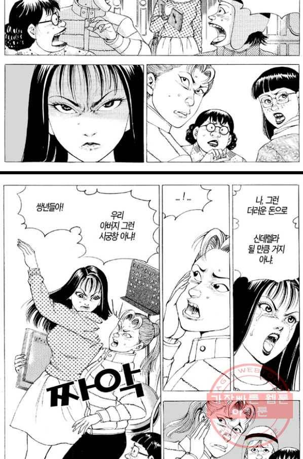 지구대 18화 17