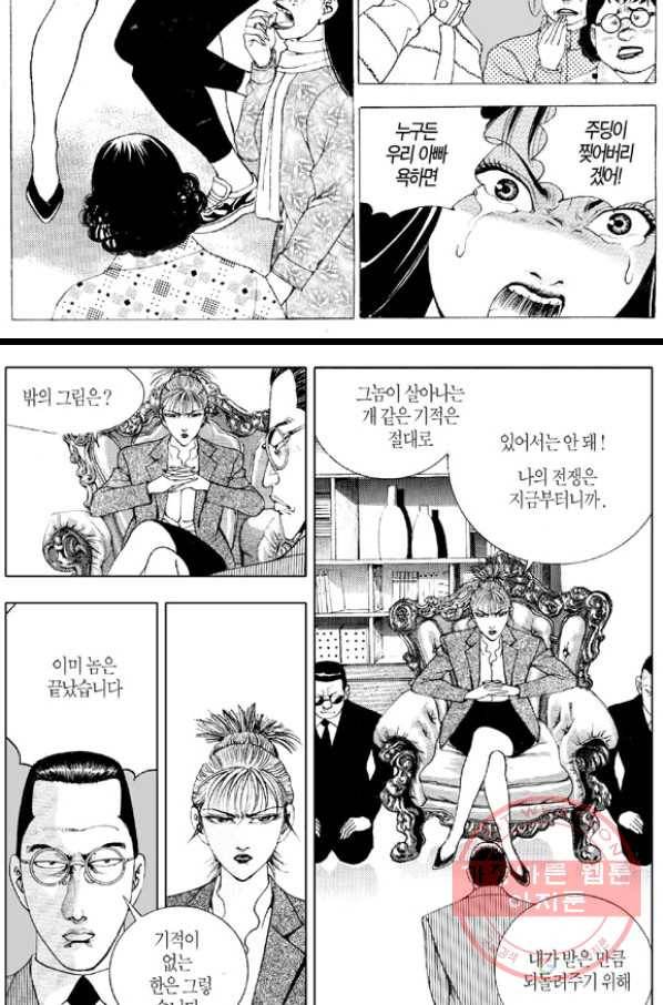 지구대 18화 18