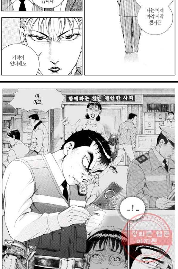 지구대 18화 19