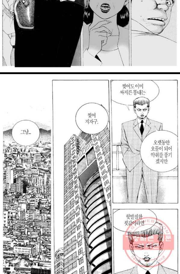 지구대 18화 20
