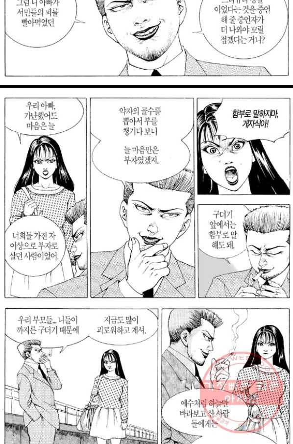 지구대 18화 22