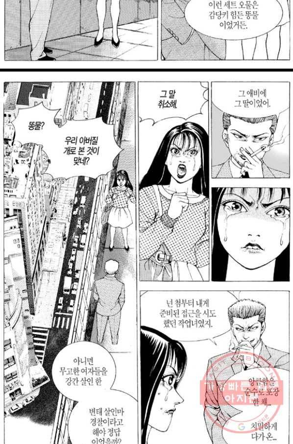 지구대 18화 23
