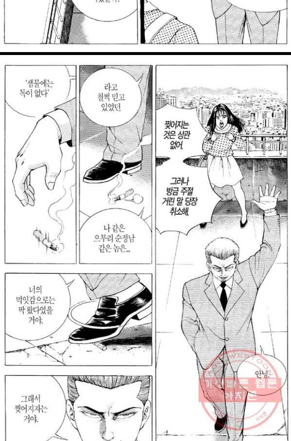 지구대 18화 24