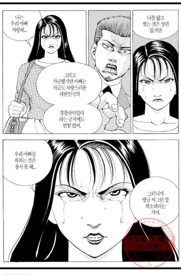 지구대 18화 27