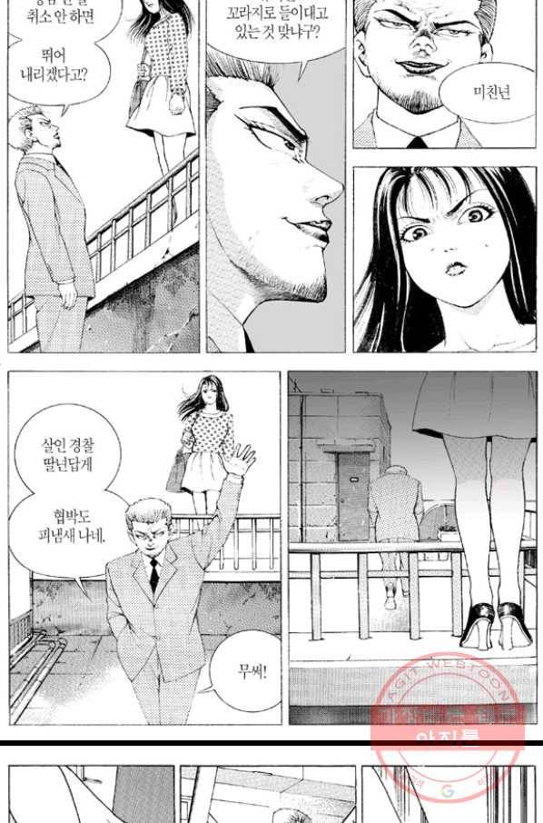지구대 18화 29