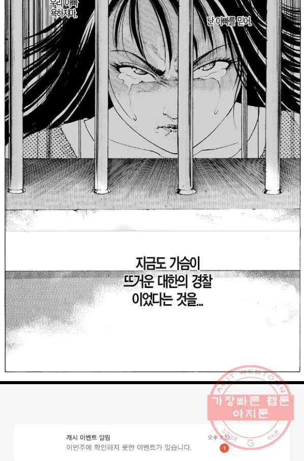 지구대 18화 31