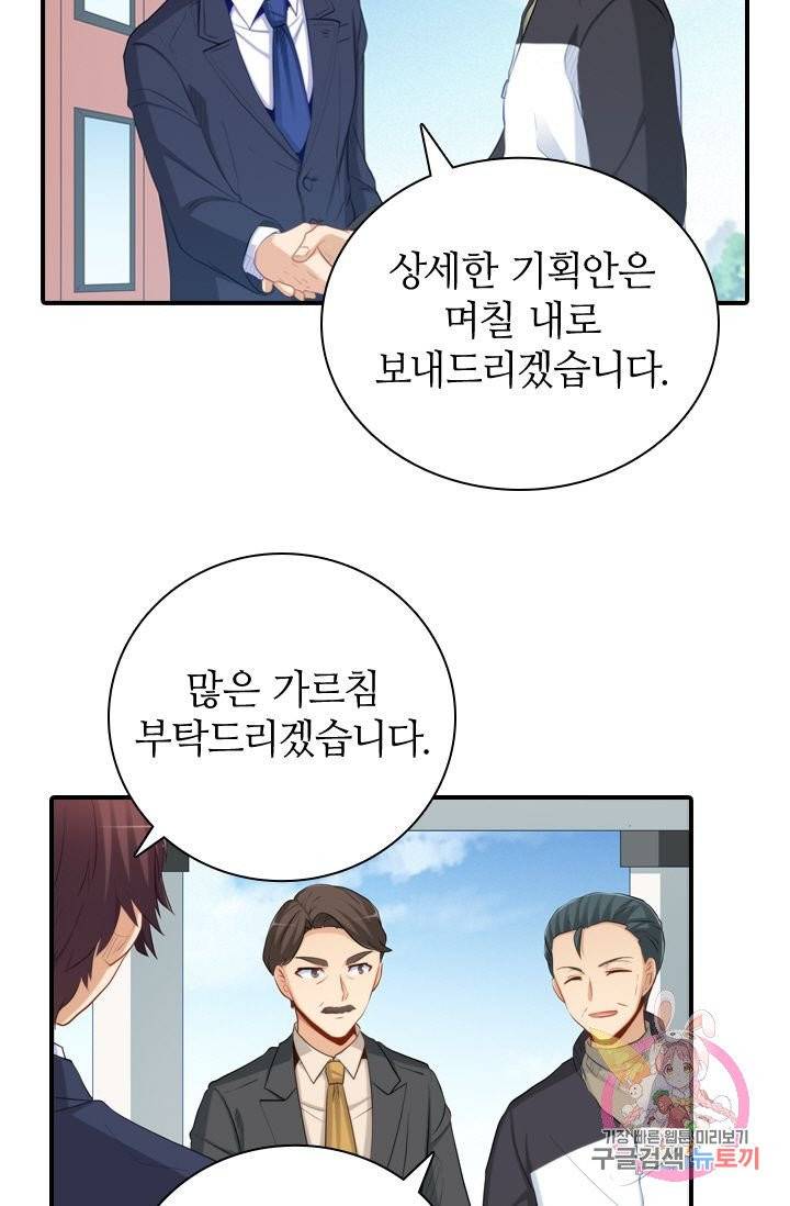 재벌라이프 129화 3