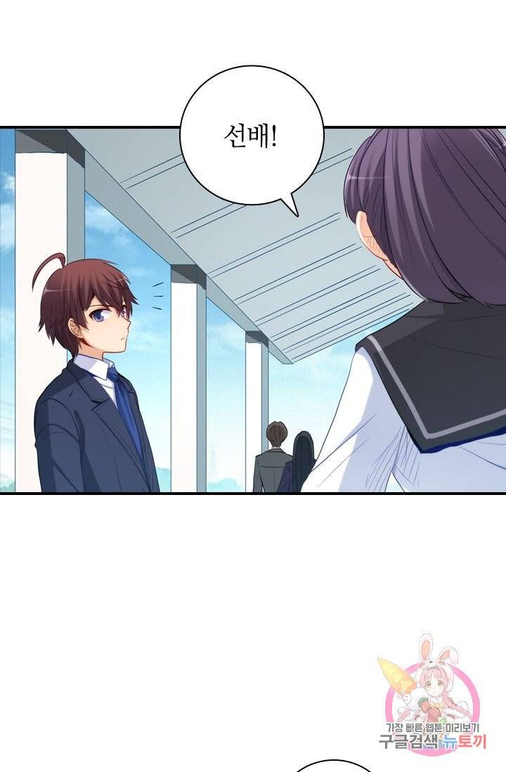 재벌라이프 129화 6