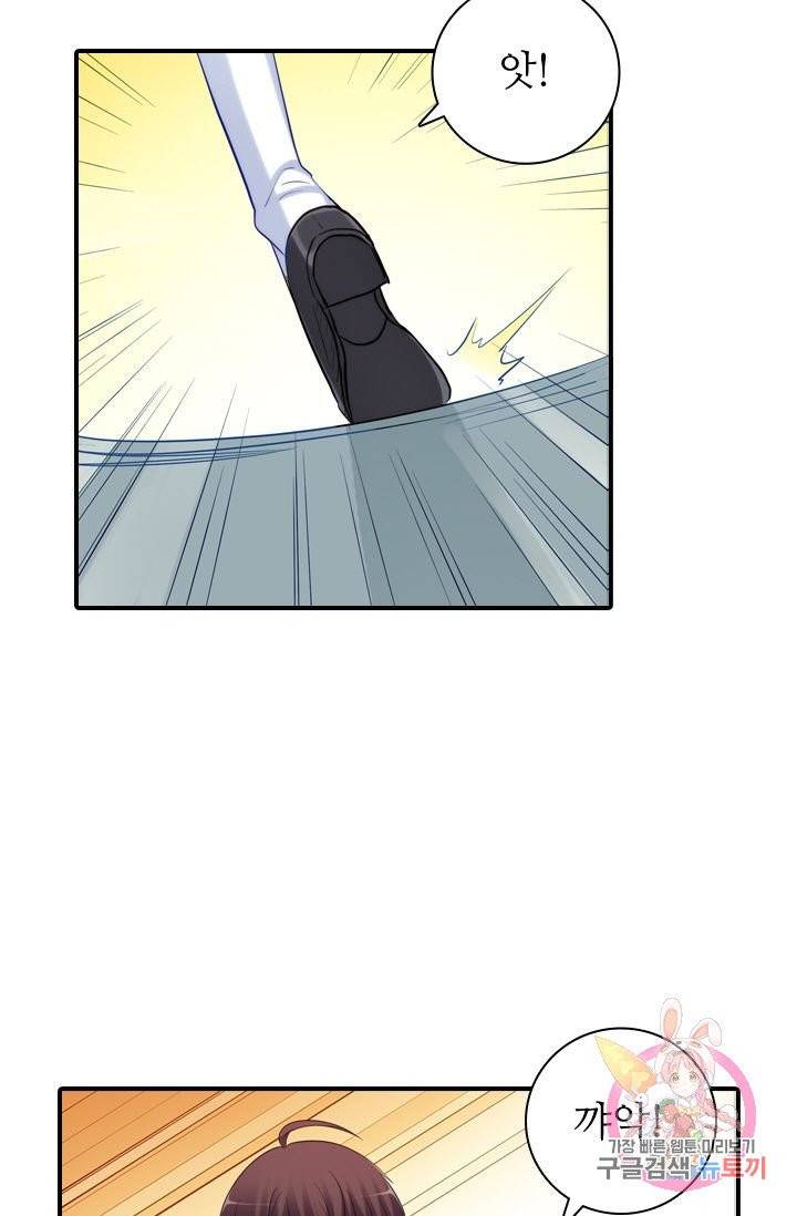 재벌라이프 129화 7