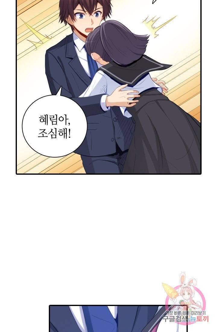 재벌라이프 129화 8