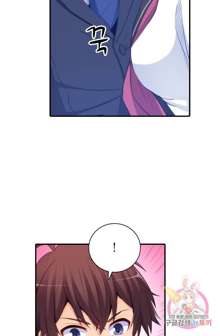 재벌라이프 129화 9