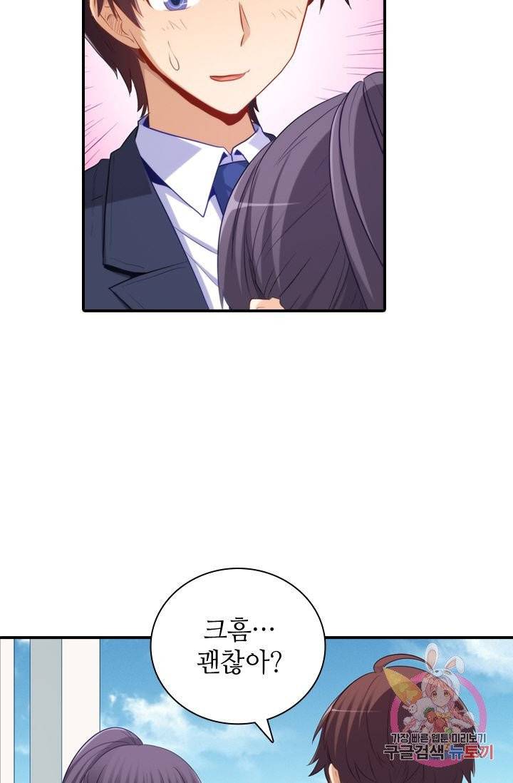 재벌라이프 129화 10