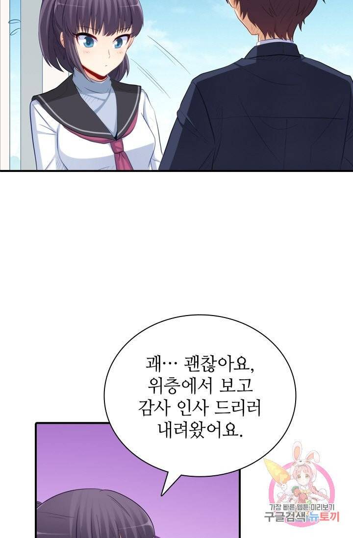 재벌라이프 129화 11