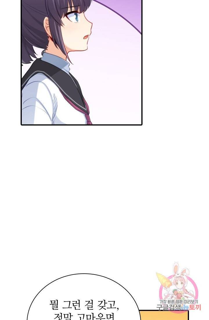 재벌라이프 129화 12