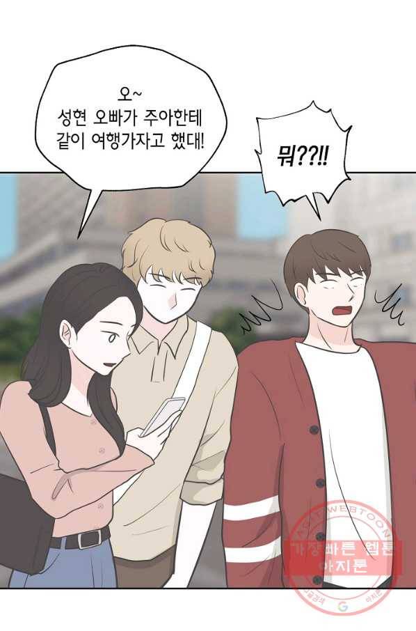 샐러드 데이즈 - 27화 1
