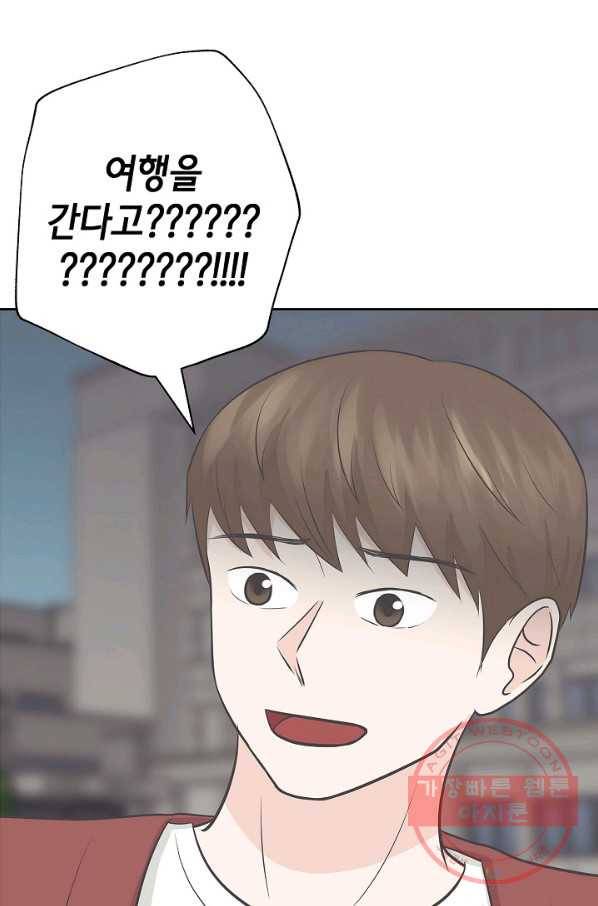 샐러드 데이즈 - 27화 2