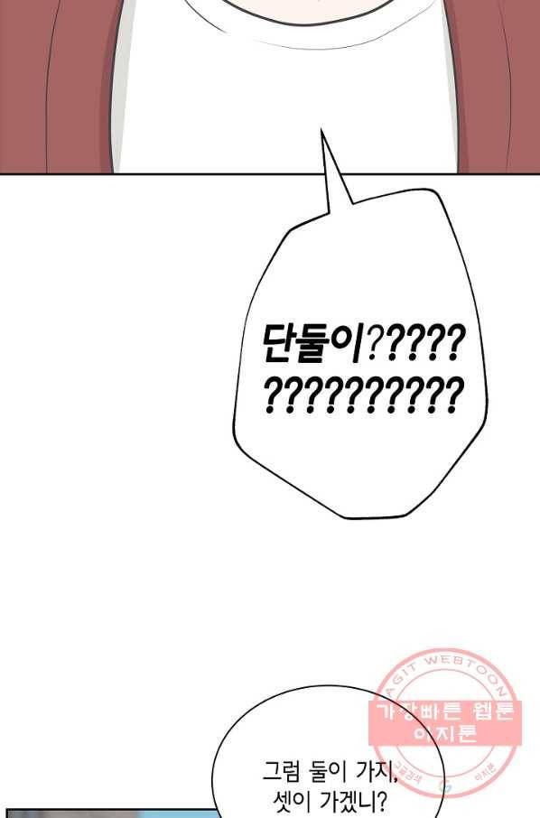 샐러드 데이즈 - 27화 3