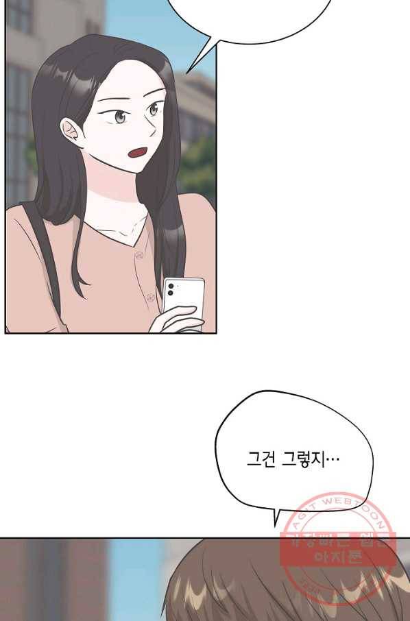 샐러드 데이즈 - 27화 4
