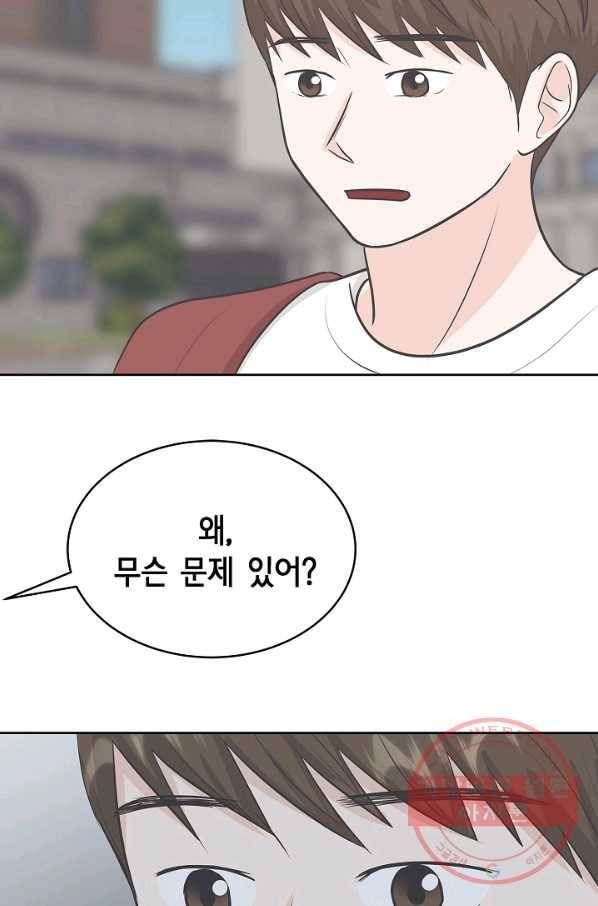 샐러드 데이즈 - 27화 5