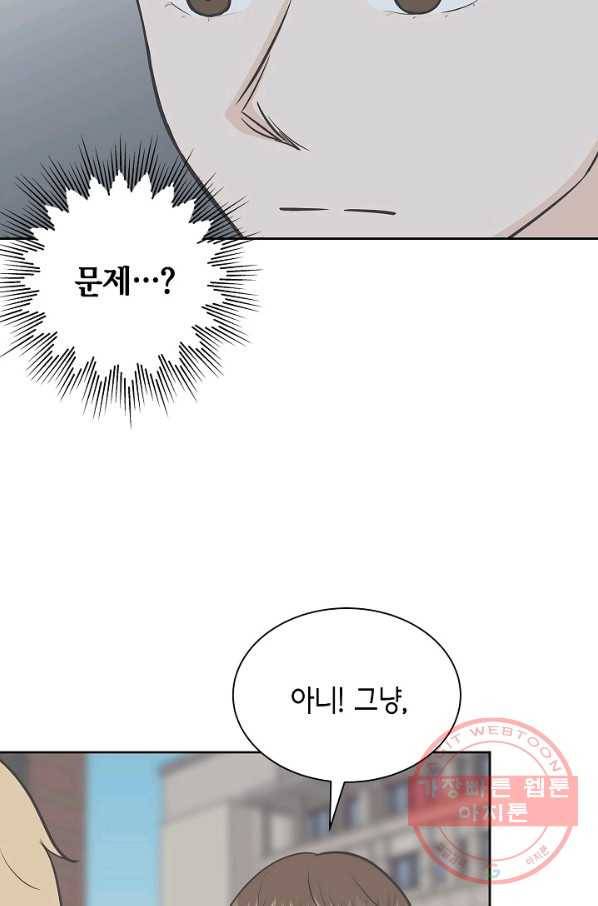 샐러드 데이즈 - 27화 6