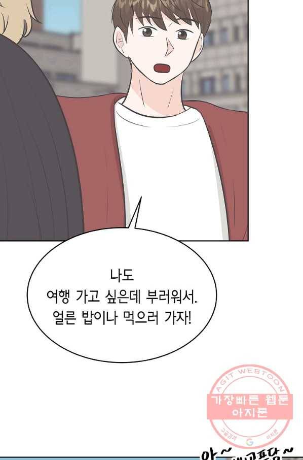 샐러드 데이즈 - 27화 7