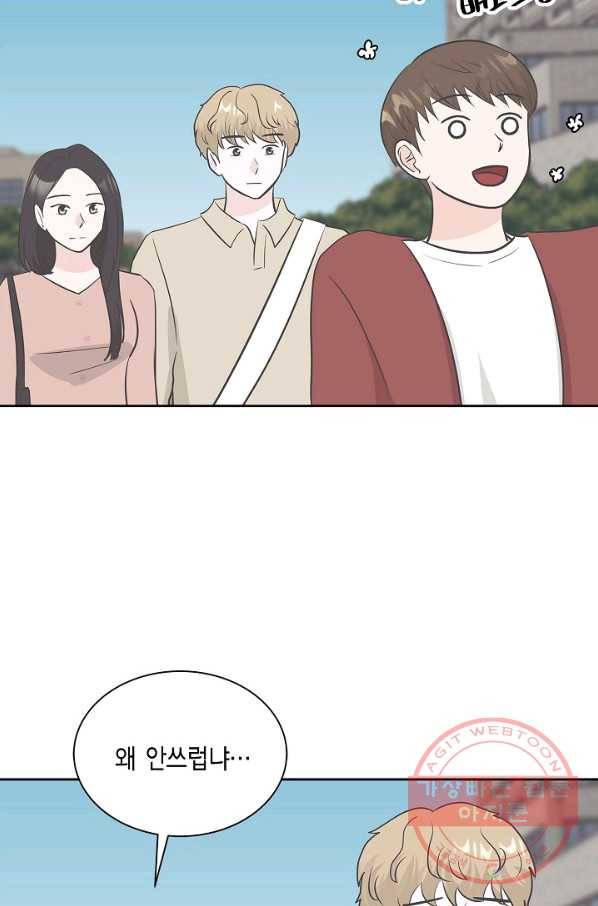 샐러드 데이즈 - 27화 8