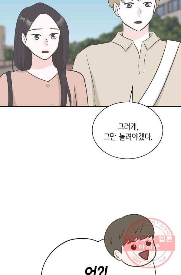 샐러드 데이즈 - 27화 9