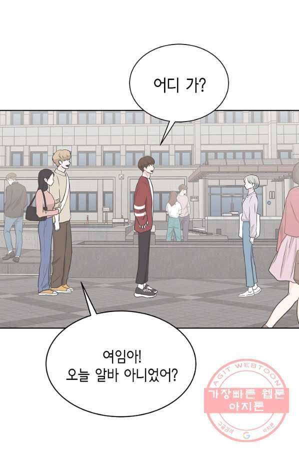 샐러드 데이즈 - 27화 11