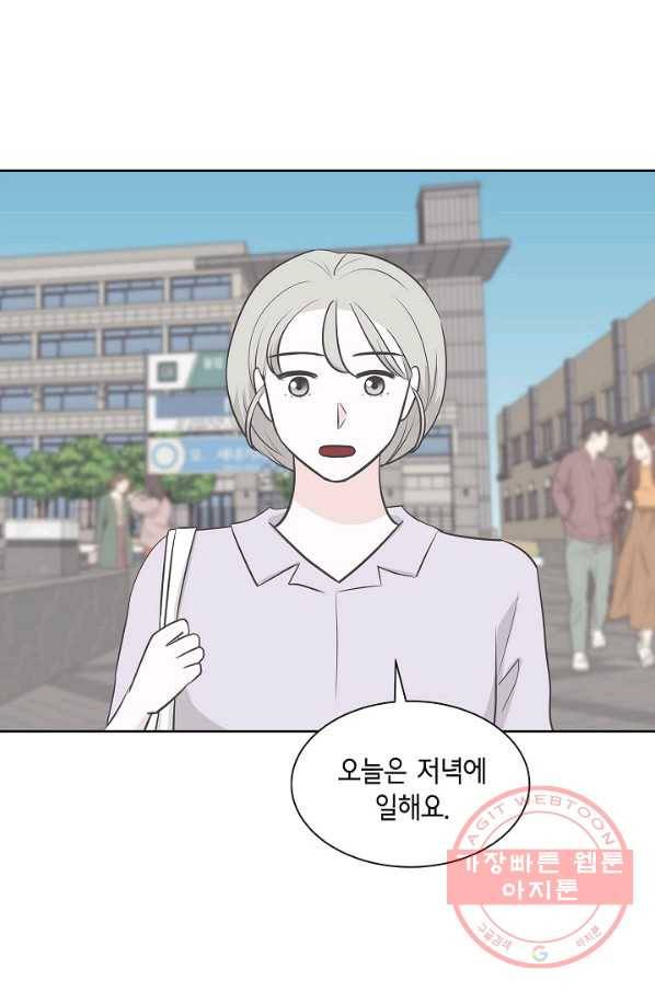 샐러드 데이즈 - 27화 12