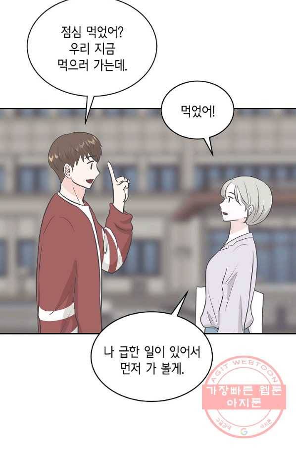 샐러드 데이즈 - 27화 18