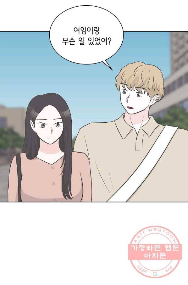 샐러드 데이즈 - 27화 20