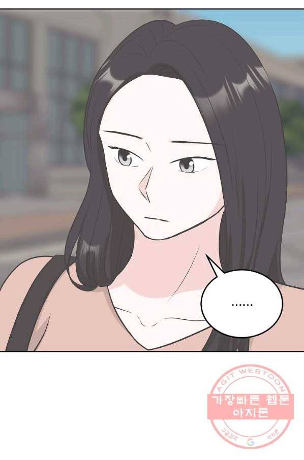 샐러드 데이즈 - 27화 21