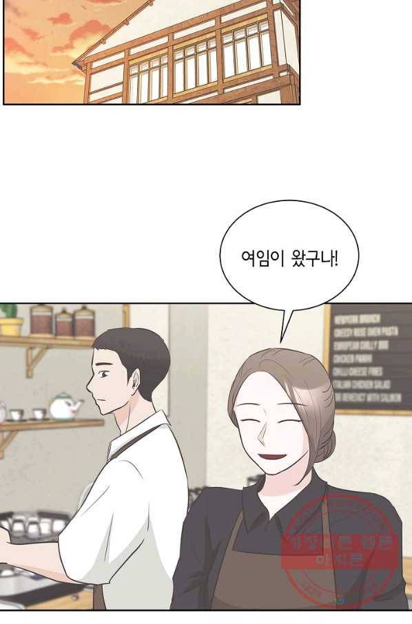 샐러드 데이즈 - 27화 23