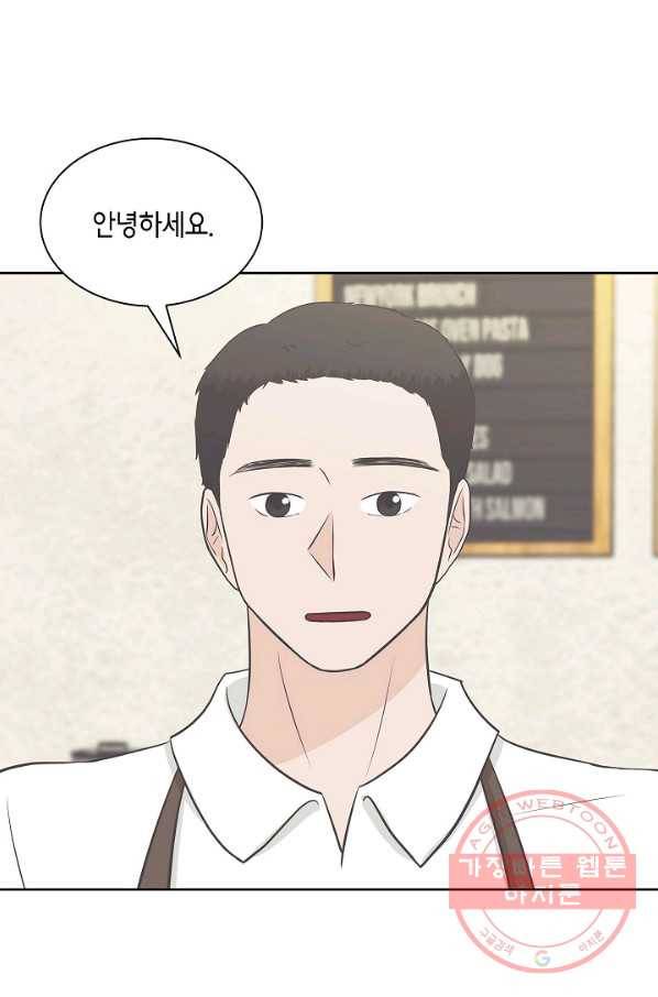 샐러드 데이즈 - 27화 24