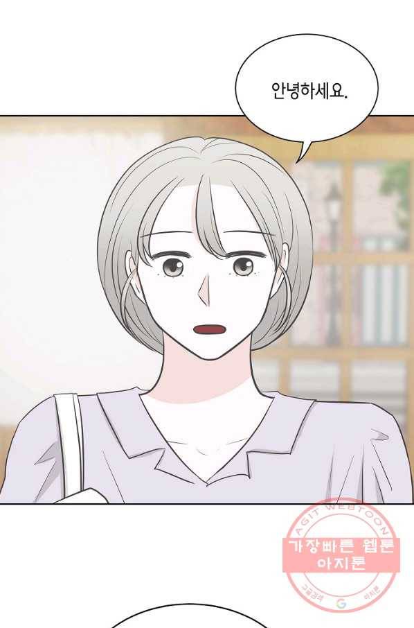 샐러드 데이즈 - 27화 25