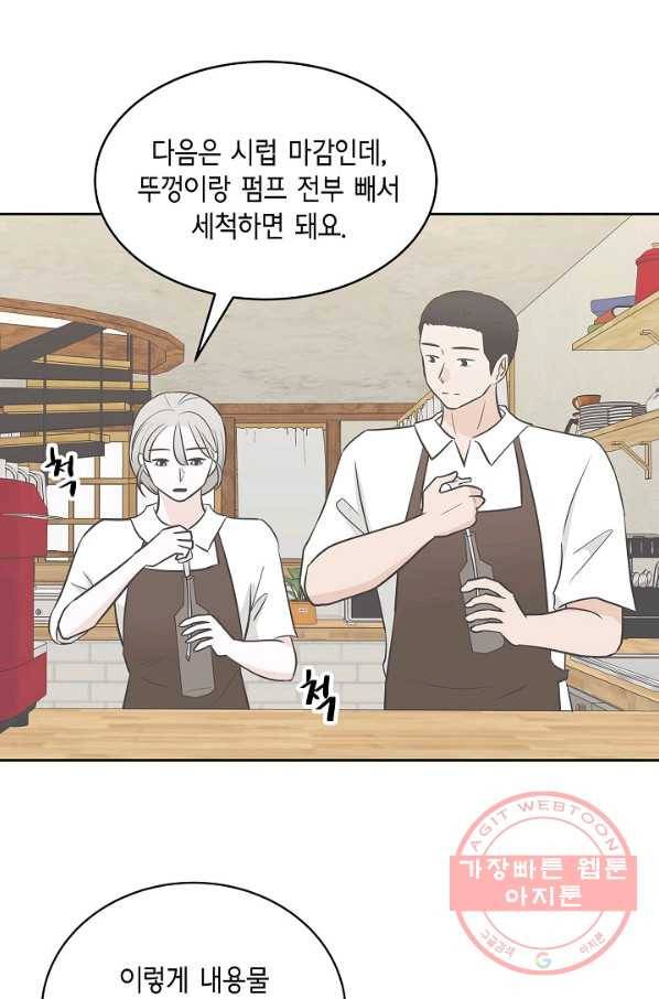 샐러드 데이즈 - 27화 31