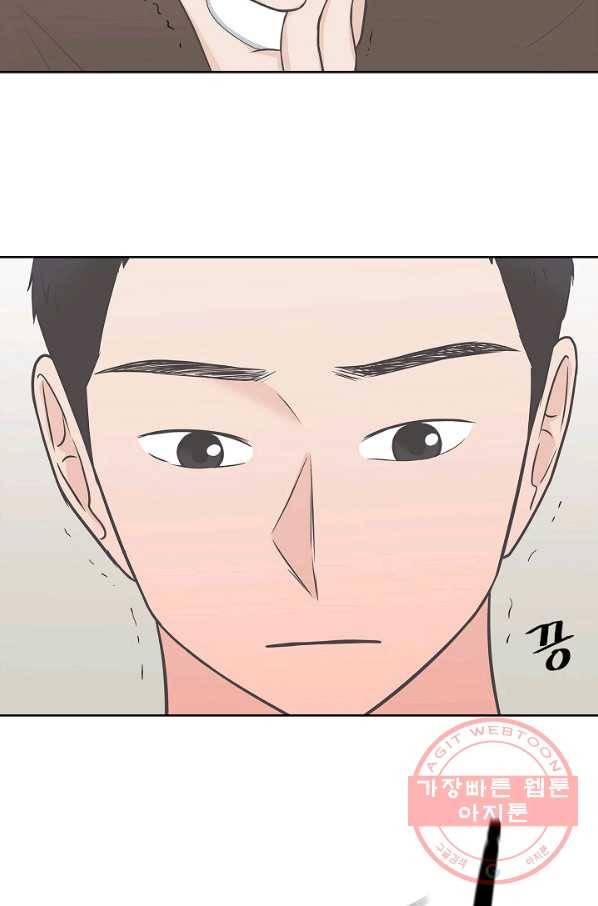 샐러드 데이즈 - 27화 34