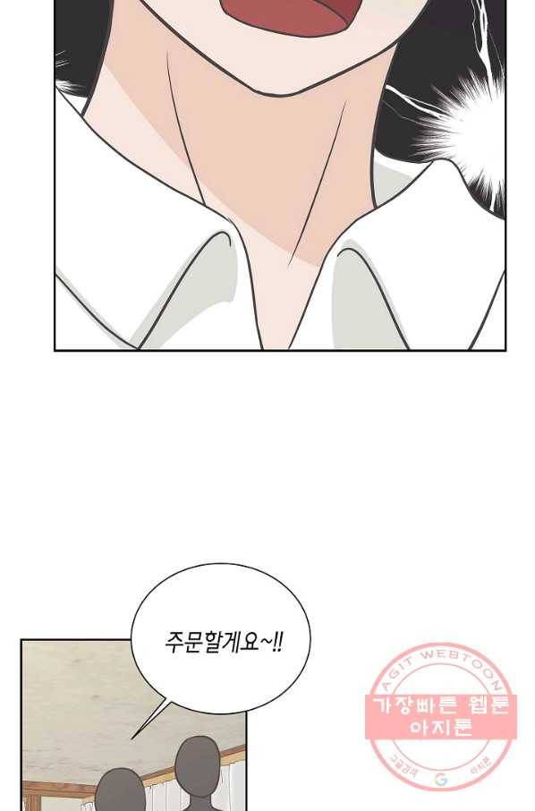샐러드 데이즈 - 27화 38