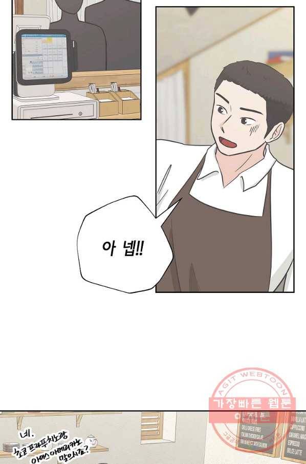 샐러드 데이즈 - 27화 39