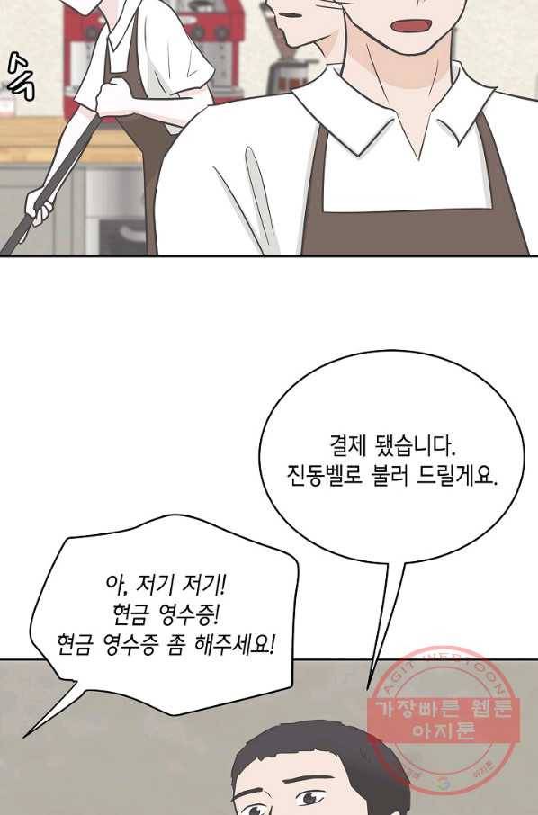 샐러드 데이즈 - 27화 41