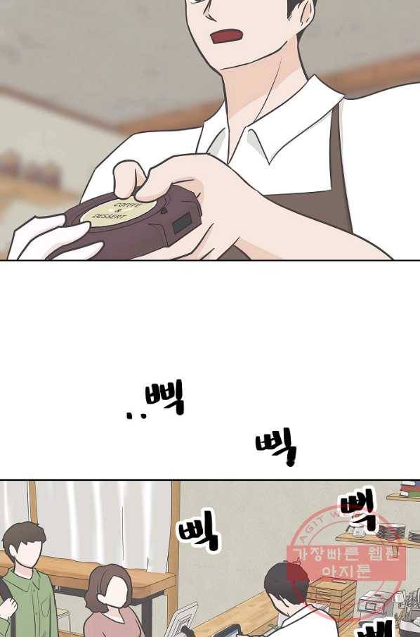 샐러드 데이즈 - 27화 42