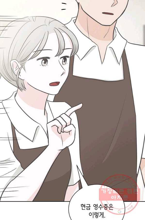 샐러드 데이즈 - 27화 44