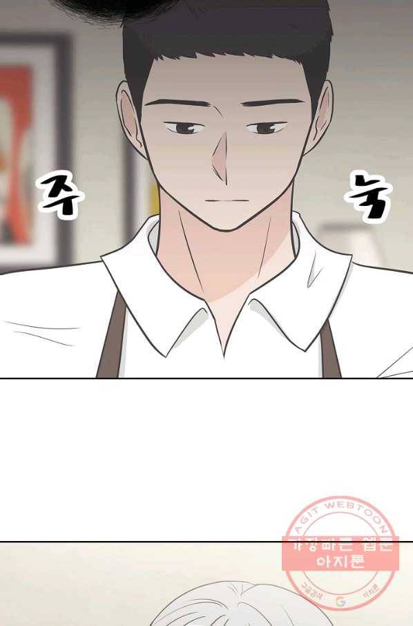 샐러드 데이즈 - 27화 47